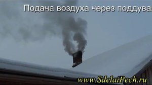 Дым из трубы