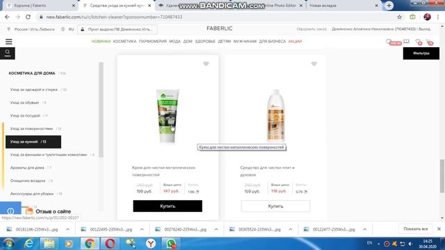 Создание продуктового набора  Часть1  Удаляем фон