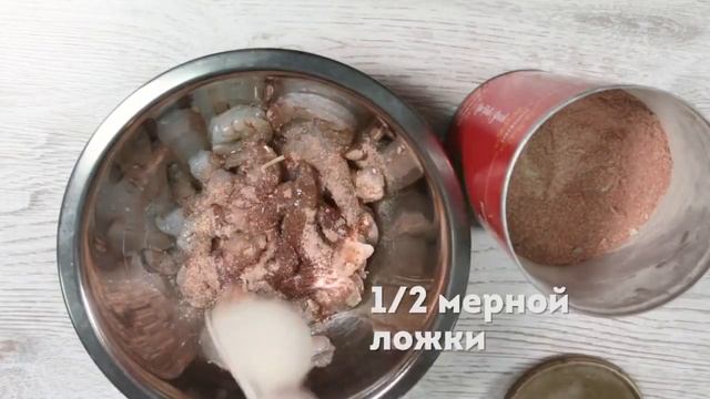 Жареные на мангале креветки