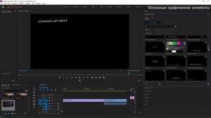 MOGRT - 4 способа открыть в Essential Graphics в Premiere Pro Скачать шаблоны Как открывать Урок 26