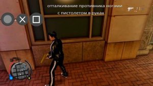 Sleeping dogs definition edition, все удары рукопашного боя