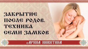 Как восстановиться после родов | Что делать в послеродовой период | Арина Никитина