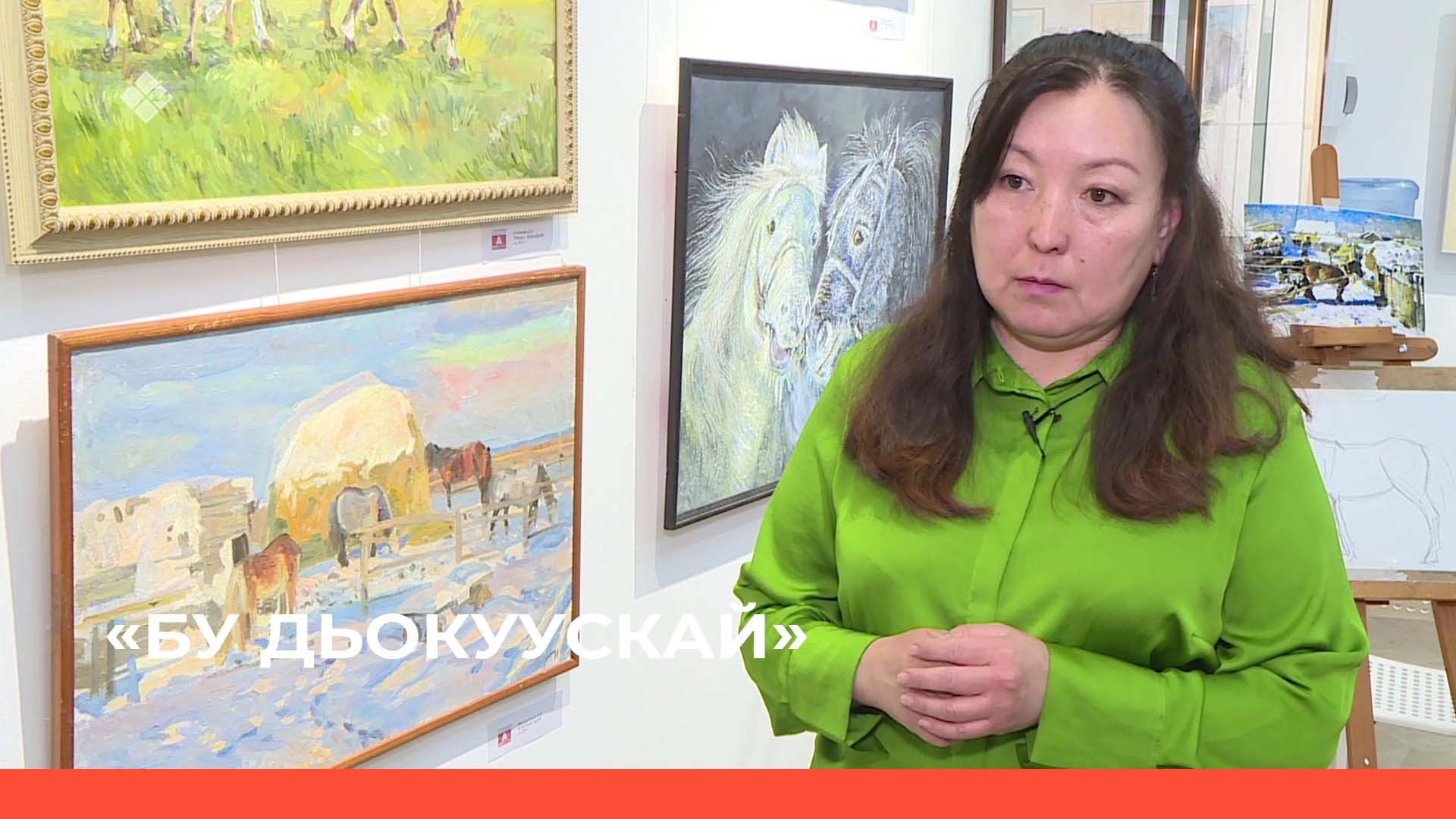 «Бу Дьокуускай»  (02.05.23)