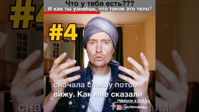 Что у тебя есть чтобы познавать мир?
