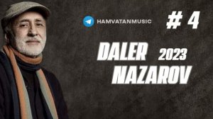 Далер Назаров 2023 №4