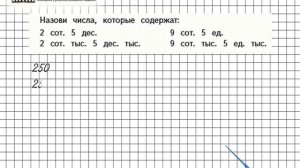 Страница 23 Задание внизу – Математика 4 класс (Моро) Часть 1