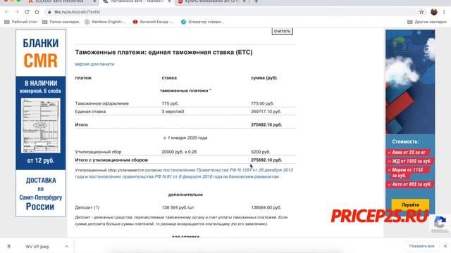 Расчет стоимости авто с аукциона Японии смотреть онлайн