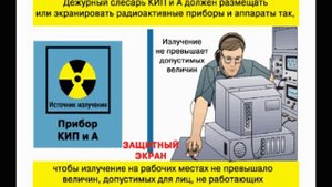 Видео инструктаж по охране труда Дежурный слесарь КИПиА
