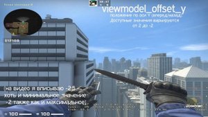 Как поменять положения рук в CS:GO