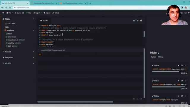 Профессия Аналитик данных. Обзорный вебинар