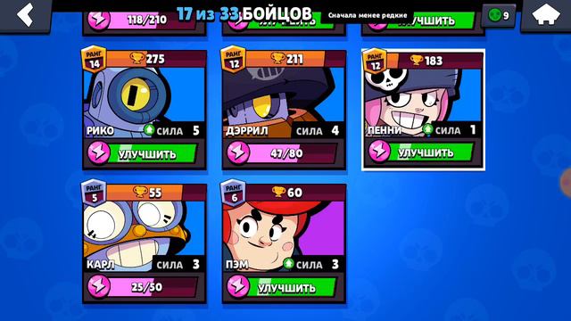 Играю в бравл старс можно лайк смотреть онлайн