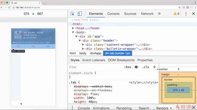 vue.js实战教程(高仿饿了么APP) 7-1 布局编写 смотреть онлайн