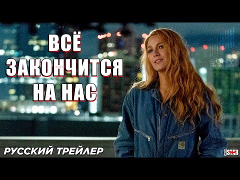 Красота по-американски (american beauty, 1999). Все закончится на нас 2024 трейлер. Все закончится на нас 2024 трейлер. Все закончится на нас 2024 трейлер. Каменщик 2024.