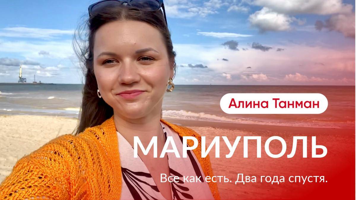 Мариуполь сейчас. Жизнь на контрасте.