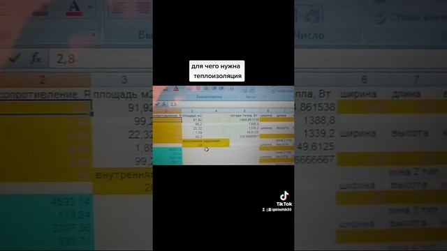 теплоизоляция дома. как меняется потребление ресурсов смотреть онлайн