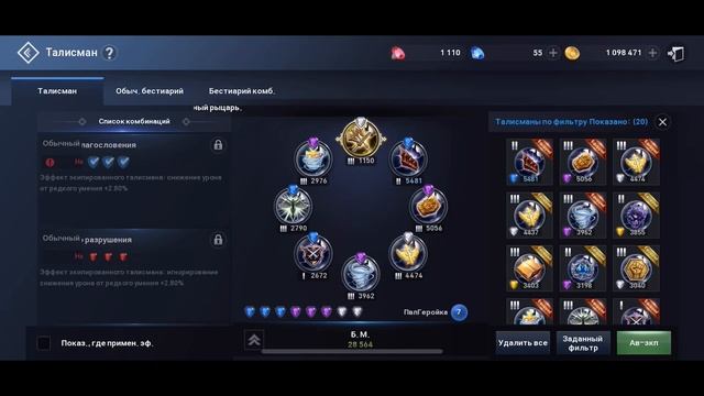 [L2R info] ТАЛИСМАНЫ! Что это? Где брать? Подробный разбор смотреть онлайн