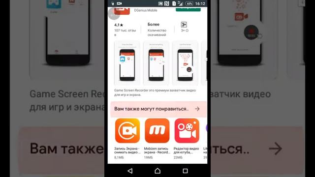 Я багажа как скачать камеру смотреть онлайн