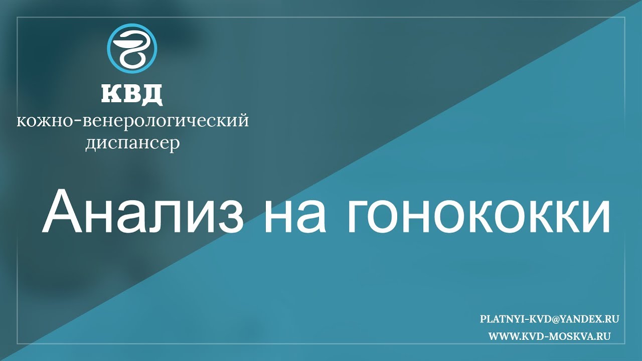 Кожно венерологический диспансер первоуральск