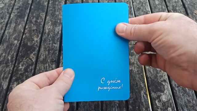 Объёмная 3D открытка - Самолёт. С днём рождения смотреть онлайн