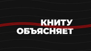 КНИТУ объясняет: выпуск 4. Стипендии для высокобалльников