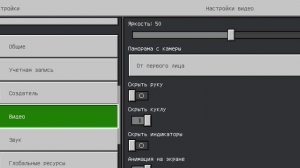 КАК СДЕЛАТЬ НА ТЕЛЕФОНЕ Интерфейс КАК НА ПК В MINKRAFT