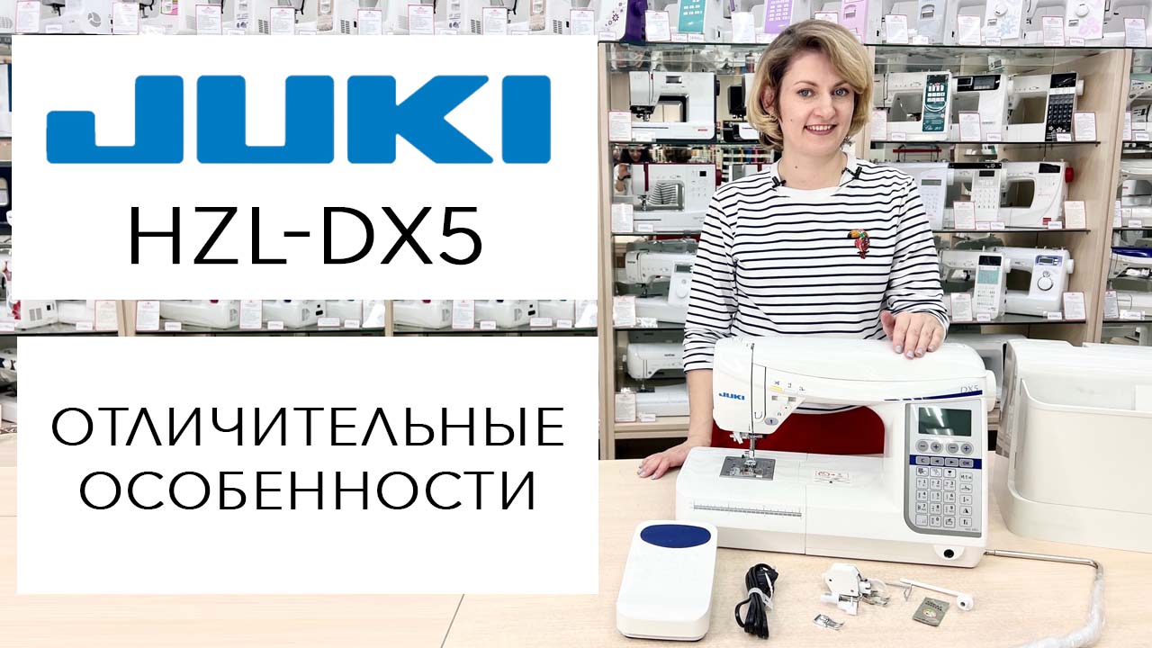 Швейная Машина Juki Hzl Dx7 Купить