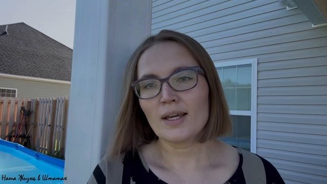 Едем в Соседний Город | Обедаем в Магазине Каско | Сколько Стоит Удалить Зубы Ребенку в Америке