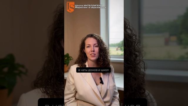 030 ЛИСТОВКИ флаеры домовые чаты - Неэффективная реклама! Ольга Бельская про маркетинг в образовани