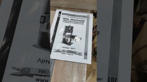 Пила ленточная Энкор Корвет 31М. Лентопильный станок.