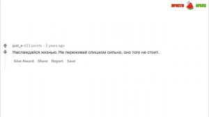 СОВЕТЫ ДЛЯ 16 ЛЕТНИХ | апвоут реддит