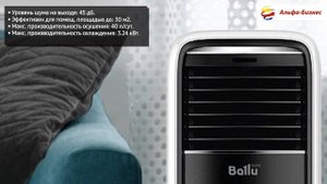 Мобильный кондиционер Ballu BPAC-12 CD