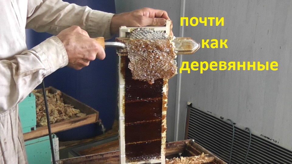 Bienenhaus. Мнение о составных рамках смотреть онлайн