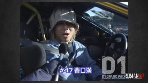 Тюнеры Японии: 326POWER. Дрифт на Стиле