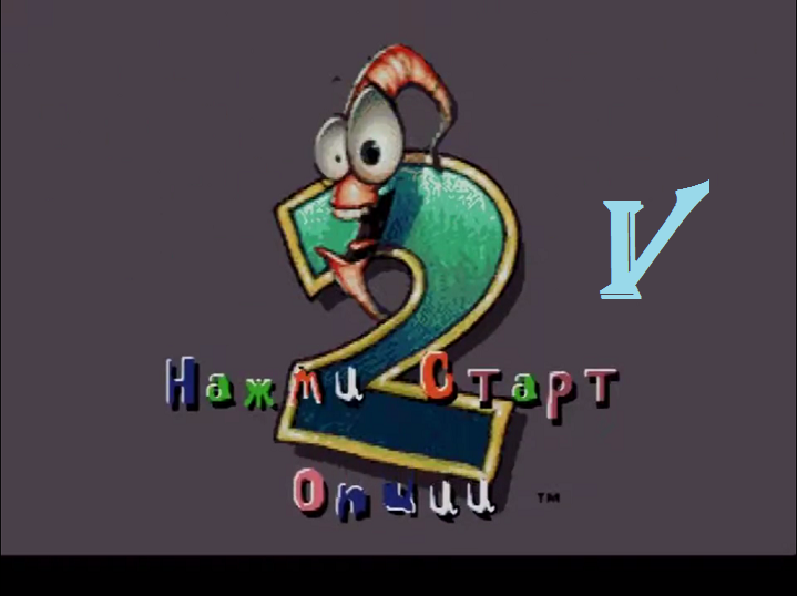 [SMD] Earthworm Jim 2 - Part 5. Похищенное вымя