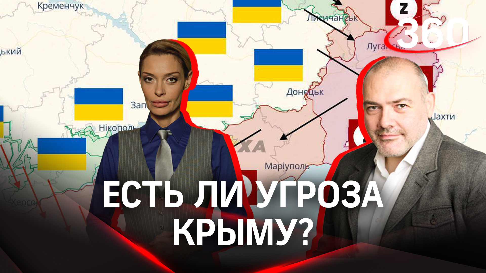 Пойдет ли в мае Украина в наступление на Крым при поддержке США? | Аксинья Гурьянова