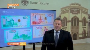 В Курской области появились новые купюры номиналом пять тысяч рублей
