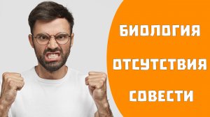 Биологическая природа психопатии. Влияние генов на психопатию