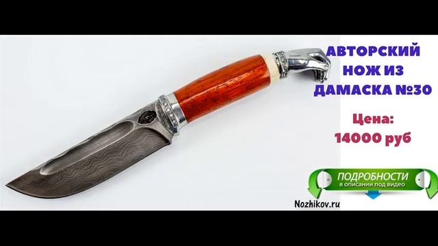 Ножи Кизляр Изображение Волка смотреть онлайн