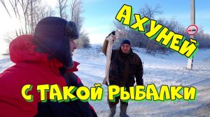 ВТОРОЙ ЛЁД ТОЖЕ БЫВАЕТ!!! Приключение на рыбалки