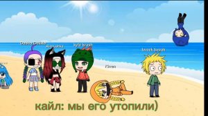 мы на море ( минифильм гача лайф) южный парк/South park 1 часть