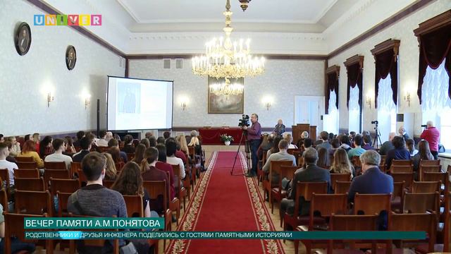 Вечер памяти А.М. Понятова смотреть онлайн