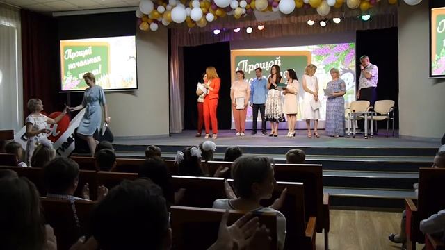 Прощай начальная школа
