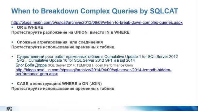 Быстрый анализ производительности  SQL Server за 1,5 часа
