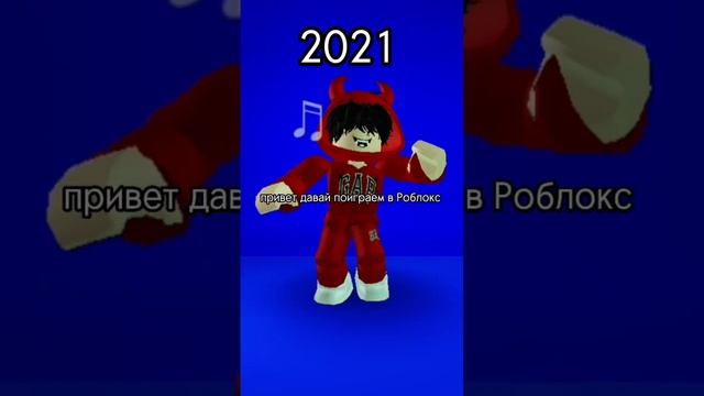 Эволюция го в роблокс. #roblox #роблокс #шортс #shorts #игра смотреть онлайн