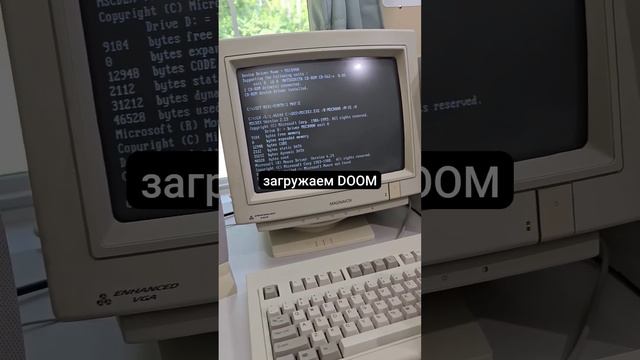 Загружаем DOOM