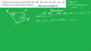 Урок 11 Задача об углах четырехугольника