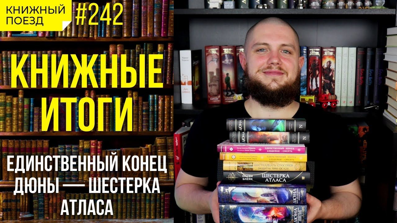 ?? Книжные итоги марта 2023