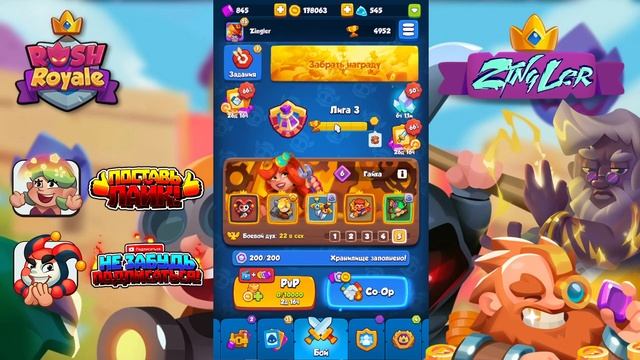 КАК ПОДНЯТЬ КУБКИ RUSH ROYALE | КАК РАБОТАЕТ СБРОС КУБКОВ РАШ РОЯЛЬ | ПОДБОР В PVP И ПРОЦЕНТ ПОБЕД