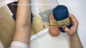 Fibranatura Bamboo Jazz отзывы. Обзор пряжи. Плюсы и минусы. Что можно связать?
