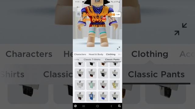 дешёвый скин для гоку? #shorts #goku #roblox #роблокс #скин #идея смотреть онлайн